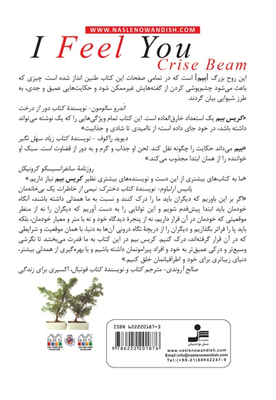درکت می کنم